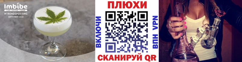 купить закладку Новочеркасск Еда ТГК конопля