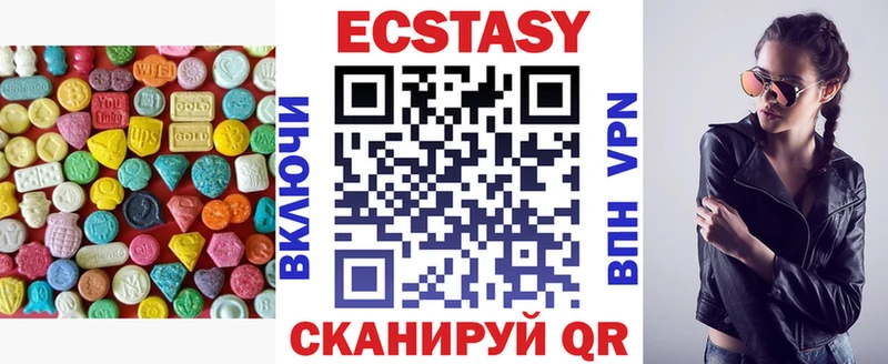 Ecstasy 300 mg  shop Telegram  Новочеркасск  купить закладку 