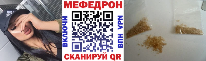 как найти   Новочеркасск  Меф мука 