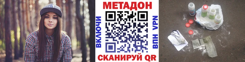 Метадон белоснежный  Новочеркасск 